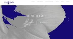 Desktop Screenshot of lili-line.com.ua